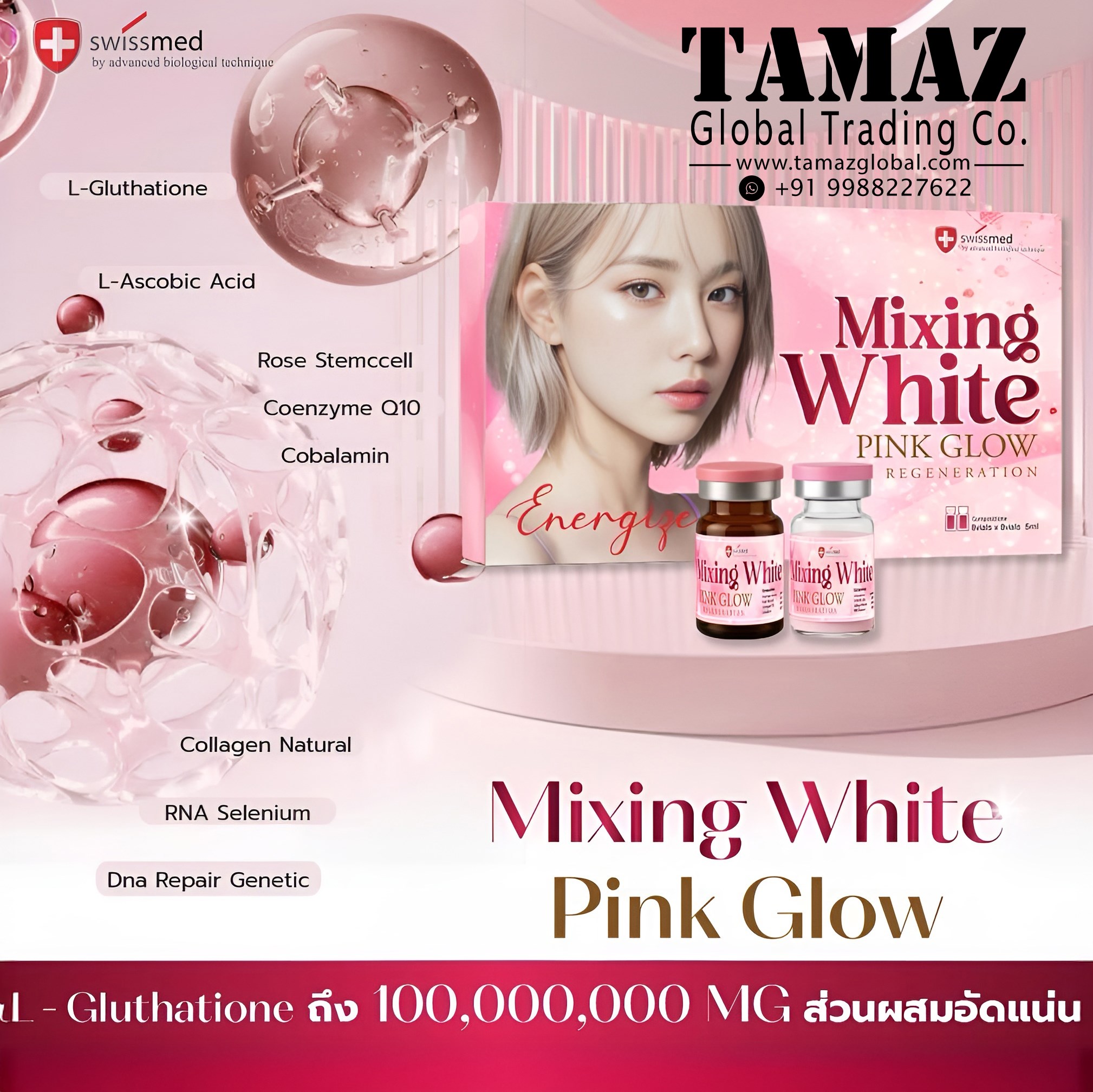 Swismed Mixing White Pink Gold Glutathione Injection 